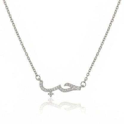 COLLIER HOUB ÉTERNEL