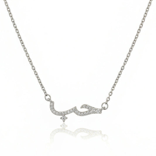 COLLIER HOUB ÉTERNEL